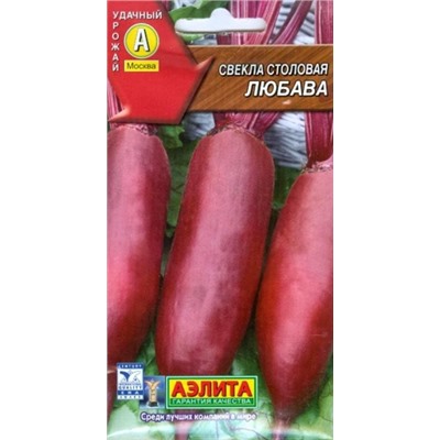 Свекла Любава (Аэлита) 2г