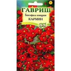 Цв.Гипсофила Изящная Кармин (Гавриш) 0,1г
