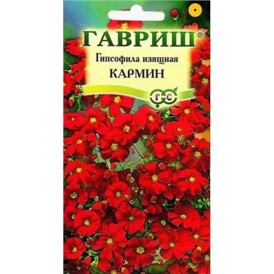 Цв.Гипсофила Изящная Кармин (Гавриш) 0,1г