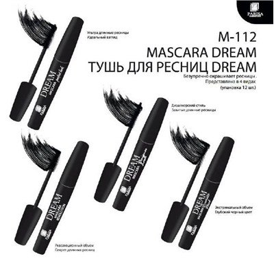 Тушь д/ресниц Dream Extreme Volume  (объем) (пушистая щеточка) М-112 Parisa
