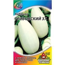 Кабачок Грибовские 37 (Гавриш) 1,5г.метализир.