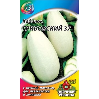 Кабачок Грибовские 37 (Гавриш) 1,5г.метализир.