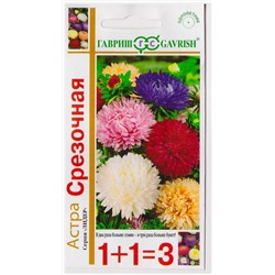 Астра Срезочная крупноцветковая смесь 1+1 (Код: 3638)