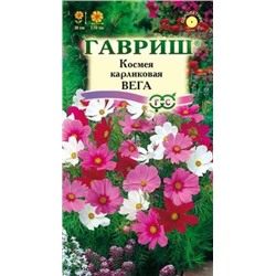 Цв.Космея Вега (Гавриш) 0,5г