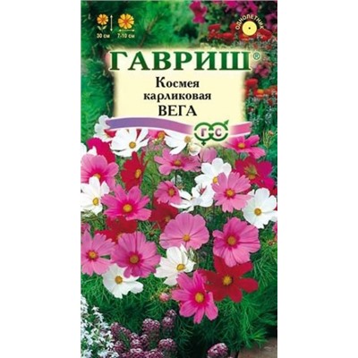 Цв.Космея Вега (Гавриш) 0,5г