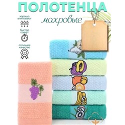 Полотенце кухонное махровое-букле "Фруктовое ассорти" 25*50 см. хлопок 100%