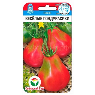 Томат Веселые гондурасики (Сиб сад)