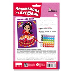 Аппликация из пуговиц «Принцесса Анна» (европодвес)
