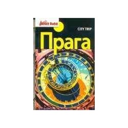 City trip. Прага