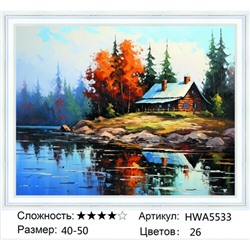 AM45 HWA5533, 40х50 см