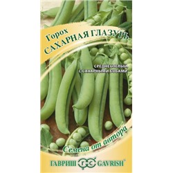 Горох Сахарная глазурь (Гавриш) 10г