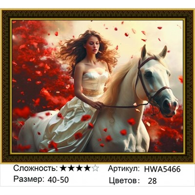 AM45 HWA5466, 40х50 см
