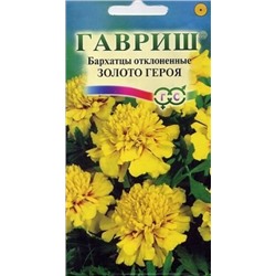Цв.Барх.Золото героя отклон. (Гавриш) 0,1г низ.