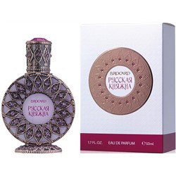 BROCARD  .РУССКАЯ КНЯЖНА 50 ml/жен. edp M~