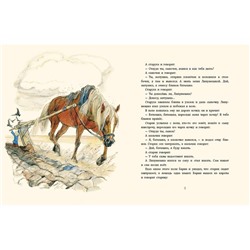 Липунюшка : [рус. нар. сказка] / в пересказе Л. Н. Толстого ; ил. В. Л. Гальдяева.