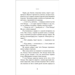 Уценка. Сабрина. Леденящие душу приключения. Сезон ведьмы