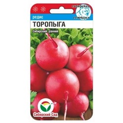 Редис Торопыга (Сиб.сад) 2г