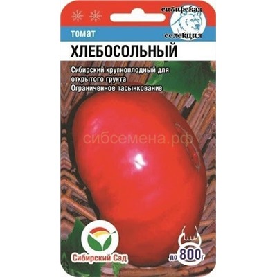 Томат Хлебосольные (Сиб сад)
