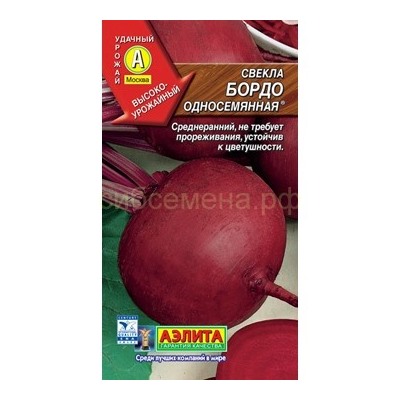 Свекла Бордо односемянная (Аэлита)