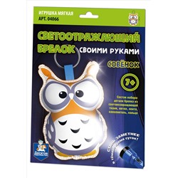 Брелок мягкая игрушка своими руками «Совёнок»
