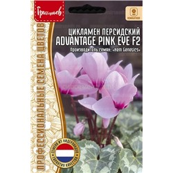 Цикламен Адвантаже Пинк - Advantage Pink Eye F2 (Редкие)