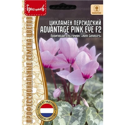 Цикламен Адвантаже Пинк - Advantage Pink Eye F2 (Редкие)