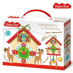 Шнуровки и липучки. «Часы  с кукушкой»  BABY TOYS