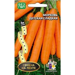 Мор. На ленте Детская Сладкая (УД) 8м