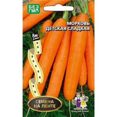 Мор. На ленте Детская Сладкая (УД) 8м