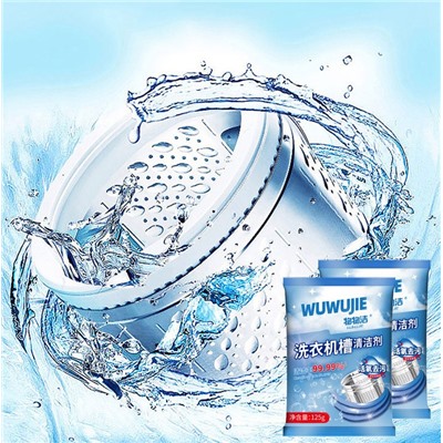 Средство для глубокой очистки стиральной машины в порошке, 125 гр.
