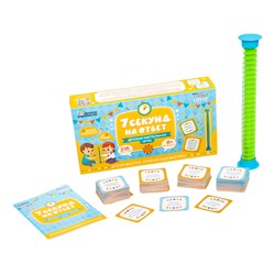 Настольная игра для детей «7 секунд на ответ!»