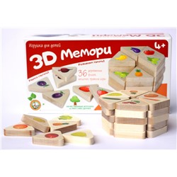 Игра 3D Мемори «Овощи -фрукты»