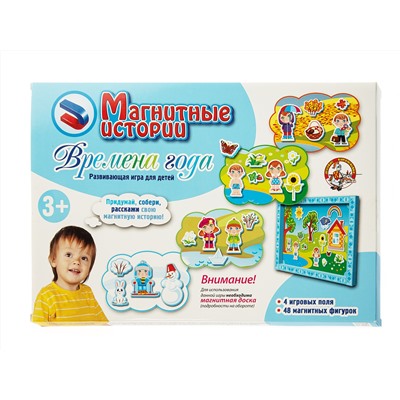Игра для детей магнитные истории «Времена года», вариант без магнитной доски