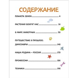 Уценка. Большая энциклопедия в картинках