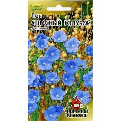 Цв.Лен Атласный голубой (Гавриш) декор. 0,2г УС
