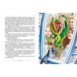 Александра Калинина: Хранители тайны миров