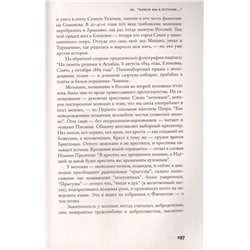 Петр Вайль: Слово в пути
