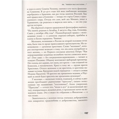 Петр Вайль: Слово в пути