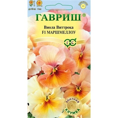 Цв.Виола Маршмеллоу F1 (Гавриш) 5шт