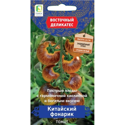 Томат Китайский фонарик (Восточ.деликатес) (П)