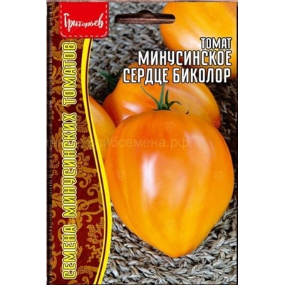 Томат Минусинское сердце биколор (Редкие)