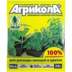 Агрикола  6 (д/рассады) (Т-Э) 50г /100шт