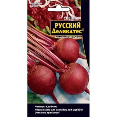 Свекла Русский деликатес (УД) 2г