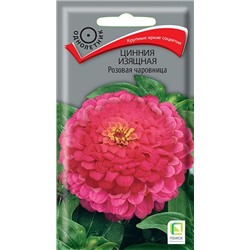 Цинния Розовая Чаровница (Код: 67736)