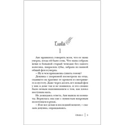 Уценка. Миклашевская О. Цвет слоновой кошки