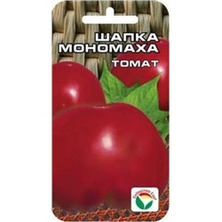 Томат Шапка Мономаха (Сиб.сад) 20шт
