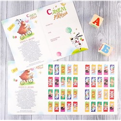 Открытка — игра «С Днем Рождения»