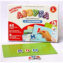 Магнитная игра «Азбука с заданиями»