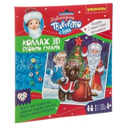 Набор для творчества 3D модель Новогодний коллаж своими руками Дед Мороз, Снегурочка, Мишка ВВ3428, ВВ3428