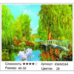 АМБП KWA0164, 40х50 см